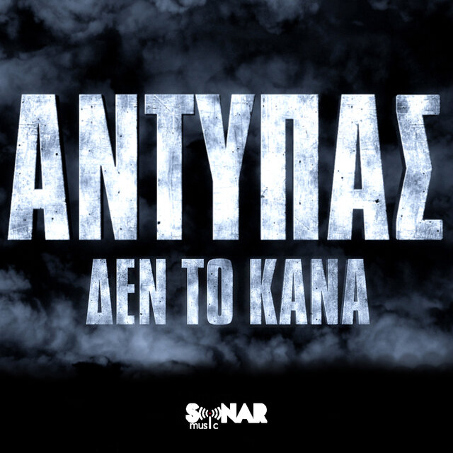 Den To 'Kana