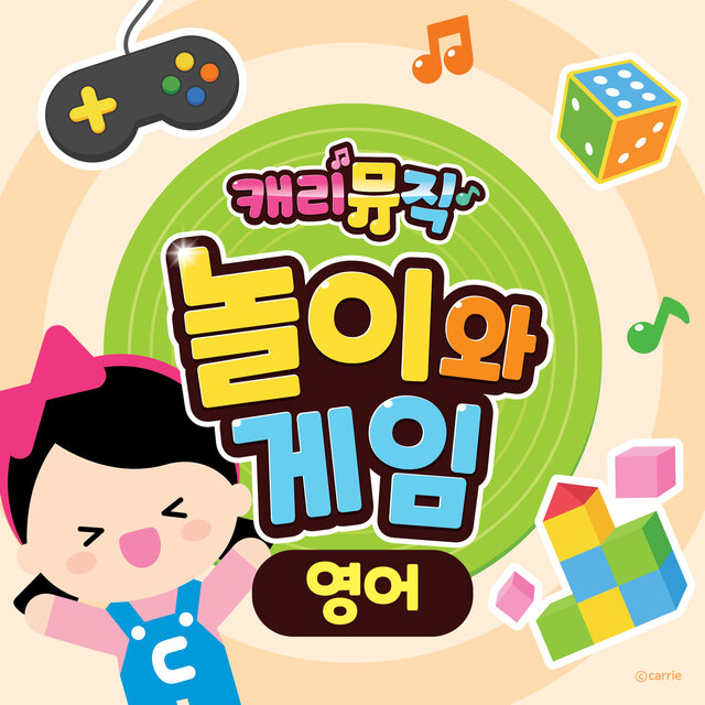 Carrie Music 17 Play And Game (English)