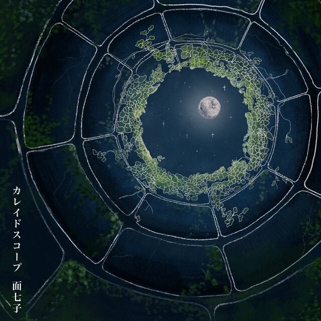 Kaleidoscope
