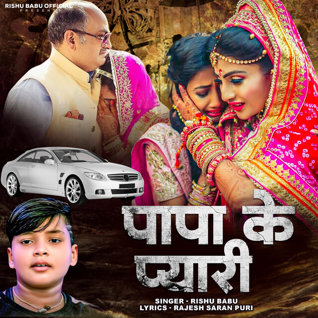 Papa Ke Pyari