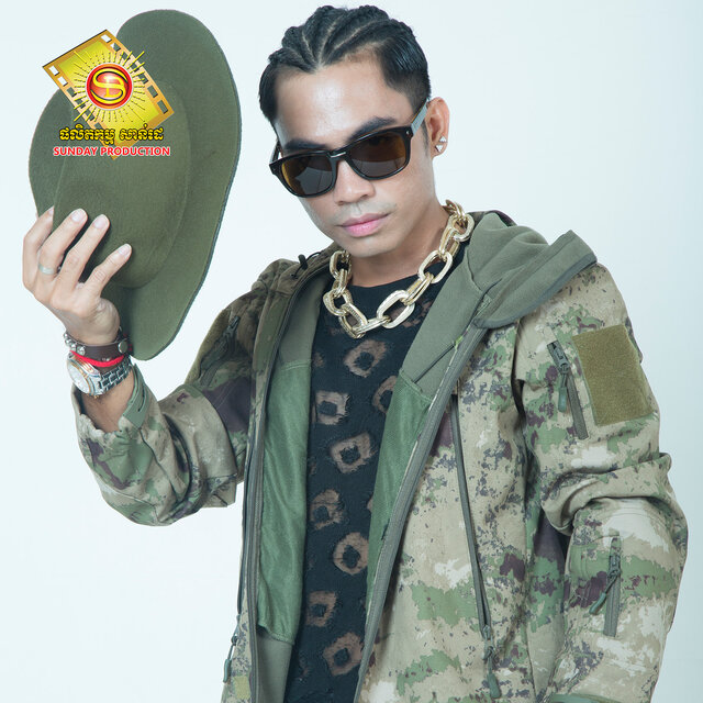 គេធ្វើល្អនឹងអូនទេ?