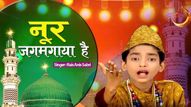 Noor Jagmagaya Hai - Urdu Qawwali Video Song (Urdu Song)