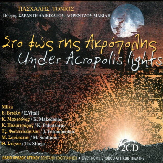 Under Acropolis Light