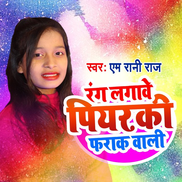 Rang Lagawe Piyarki Pharak Wali