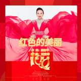 红色的美丽
