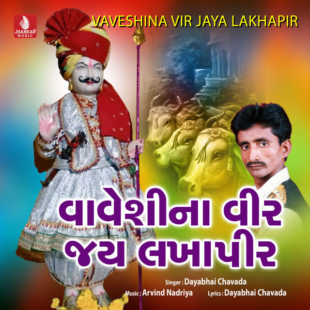 Vaveshina Vir Jaya Lakhapir