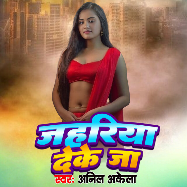 Jahariya Deke Ja