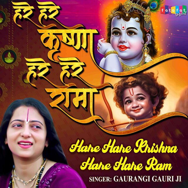 Hare Hare Krishna Hare Hare Ram