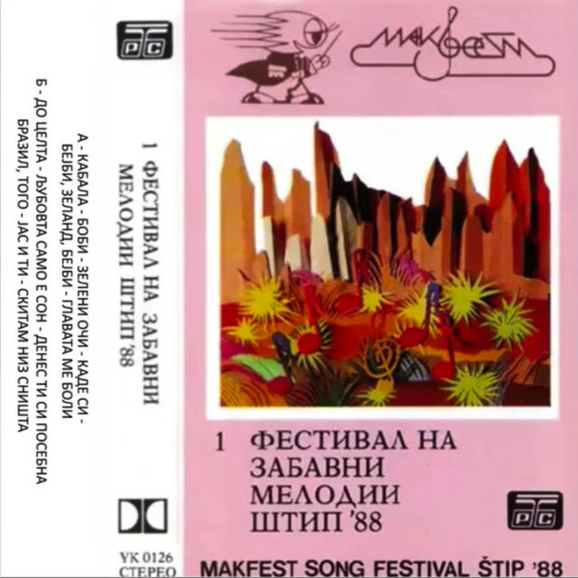 Makfest 1988