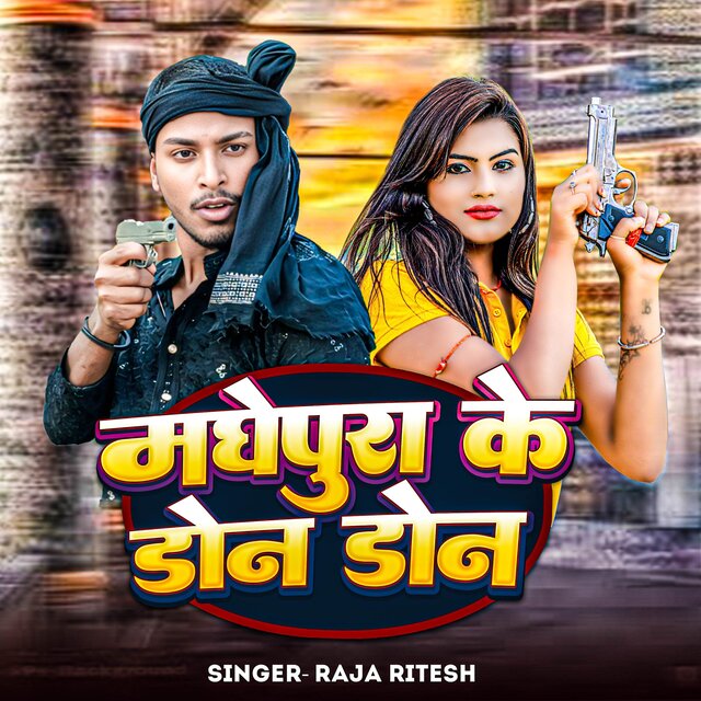 Madhepura ke Don Don