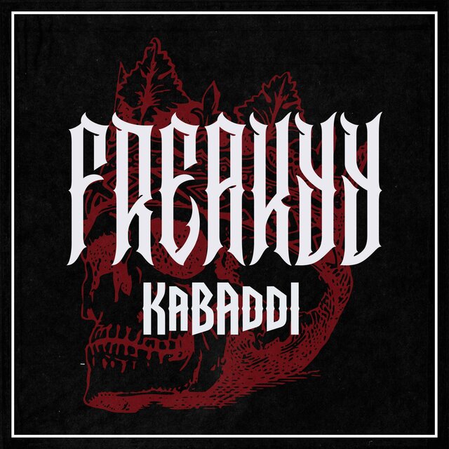 Kabaddi