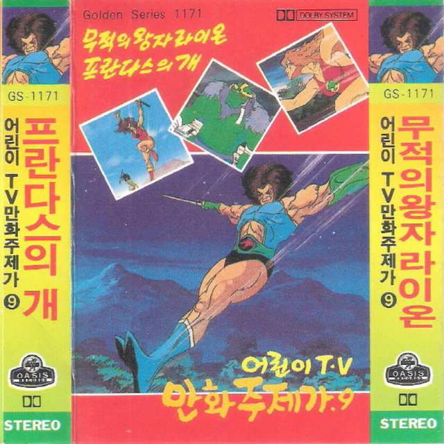 Children's TV Cartoon Theme Song Vol.9 (Original Soundtrack)