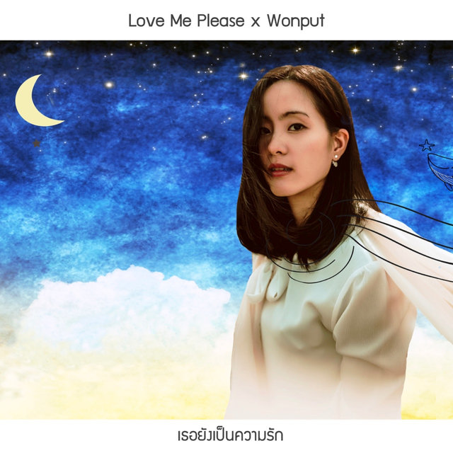 เธอยังเป็นความรัก ft. วันพุธ