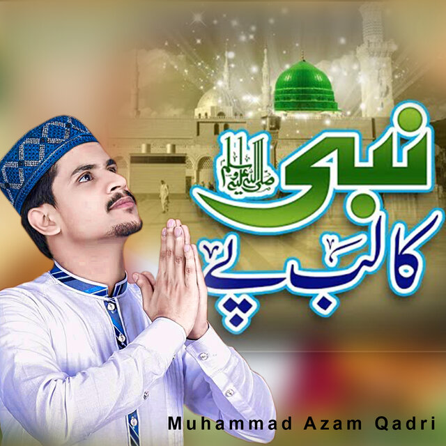 Nabi Ka Lab Pay
