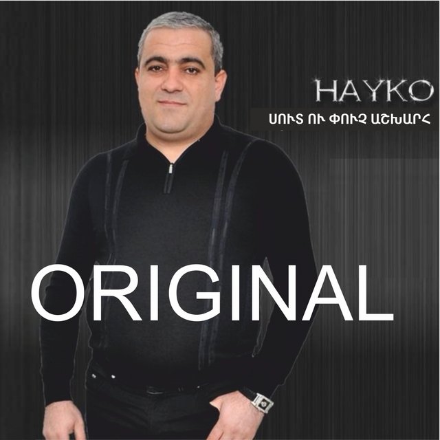 Sut U Puch Askharh
