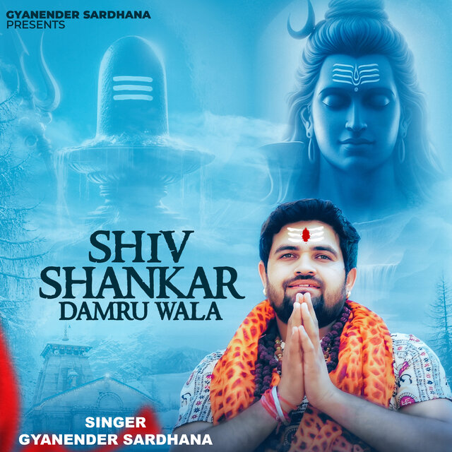 Shiv Shankar Damru Aala