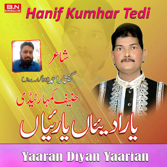 Yaaran Diyan Yaarian