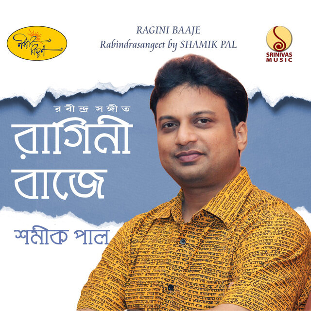 Ragini Baaje