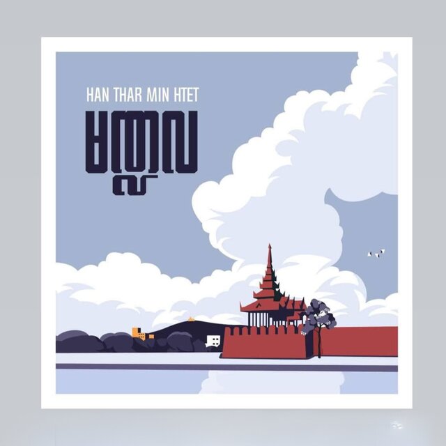 မဏ္ဍလ