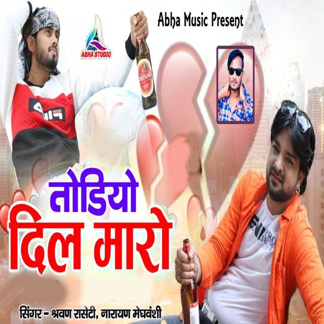 Todiyo Dil Maro
