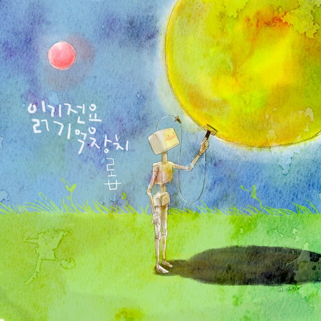 읽기전용 기억장치