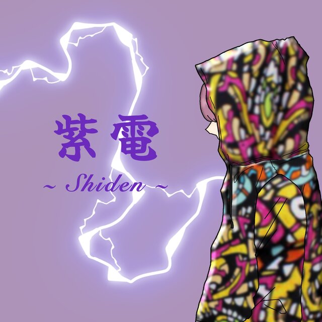 Shiden -mk2-
