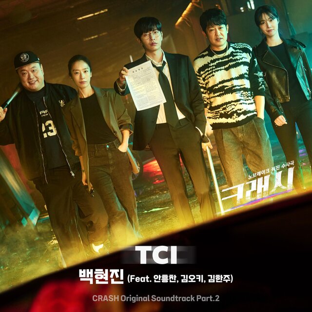 CRASH (Original Soundtrack) Part.2