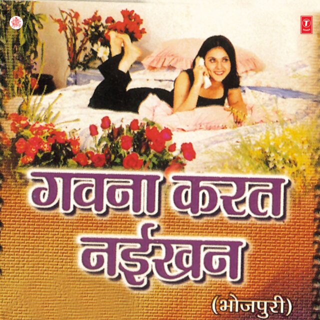 Gawna Karat Naikhan