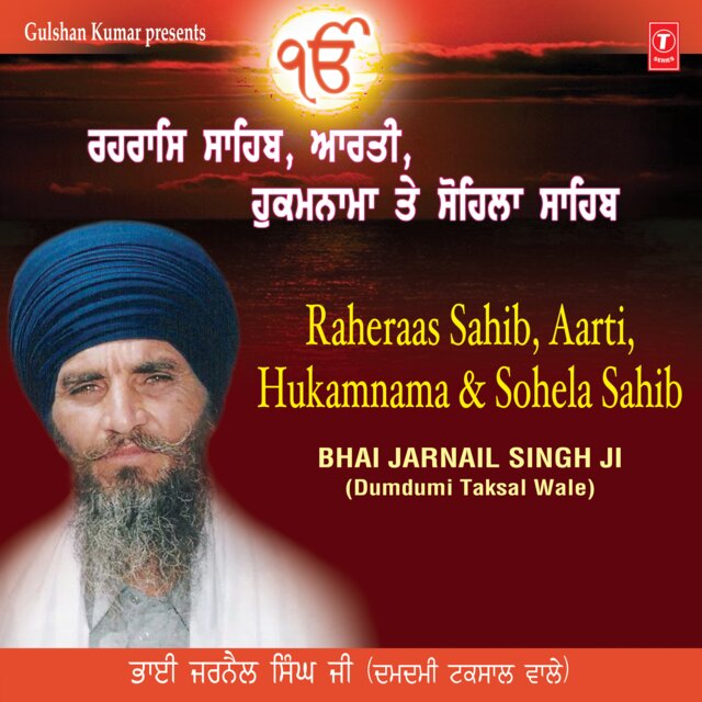 Raihraas Sahib,Aarti,Hukumnama & Sohela Sahib
