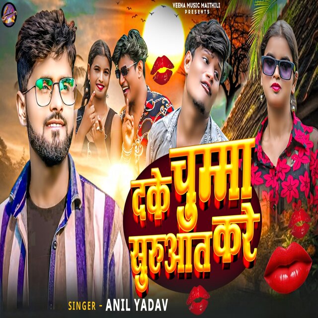 Dake Chumma Suruaat Kare