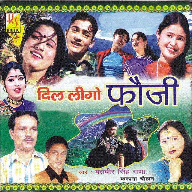 Dil Leego Fauji
