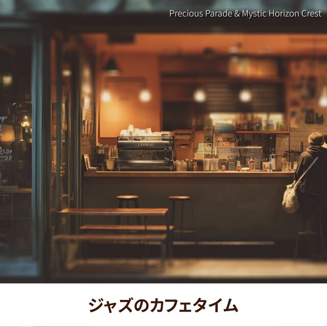 The Coffee Room