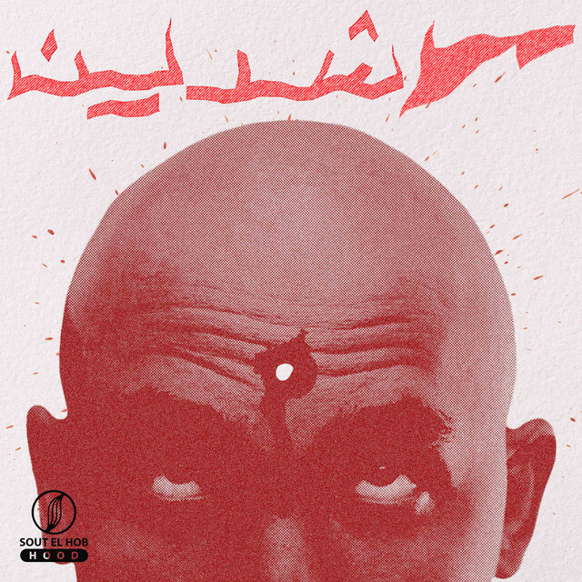 مرشدين