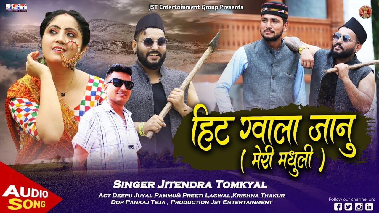 Hit Gwala Janu- Pahari Video Song