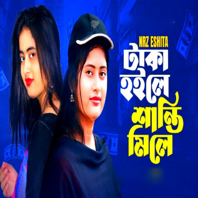 Taka Hoila Shanti Mila