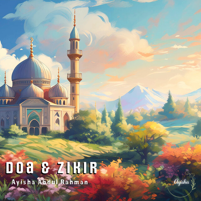 Zikr & Dua ذكر  ودعاء