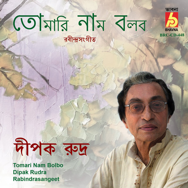 Tomari Nam Bolbo
