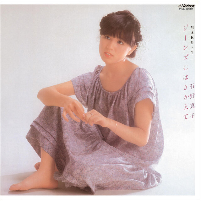 JEANS NI HAKIKAETE -MAKO 7