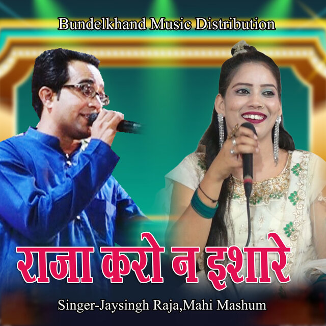 Raja Karo Na Ishare