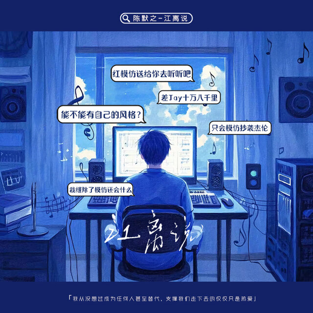 江离说