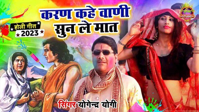 Karan Kahe Vaani Sun Le Maat-Hindi Video Song (Hindi)