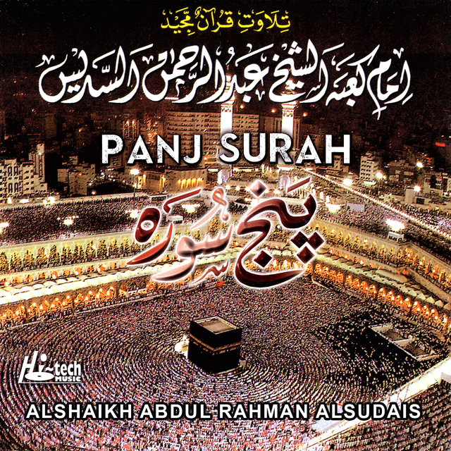 Panj Surah (Tilawat-E-Quran)