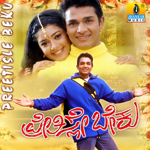 Preetisle Beku (Original Motion Picture Soundtrack)