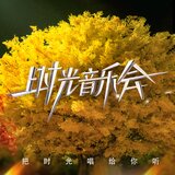 北极星的眼泪