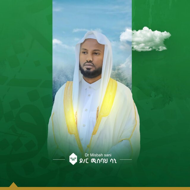 Al-Quran Kereem(vol 4) By:Misbah Sani