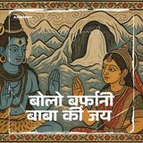 Bolo Barfani Baba Ki Jai