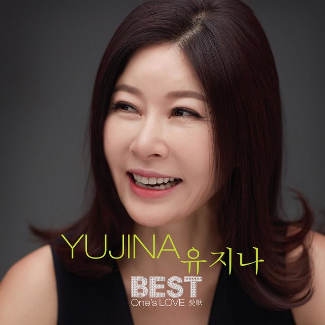 YUJINA BEST One’s LOVE