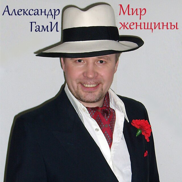 Мир женщины