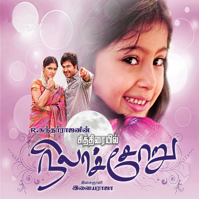 Nila Soru (Original Motion Picture Soundtrack)