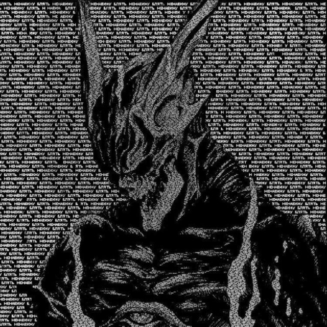 HEREDITARY DEMON ALBUM (1)